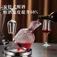 不倒翁旋转红酒醒酒器水晶玻璃高档创意陀螺套装家用快速网红奢华