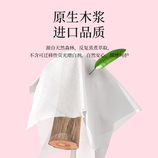 植护 纸巾抽纸 餐巾纸擦手纸 家用面巾纸抽 压花4层360张*20大包整箱