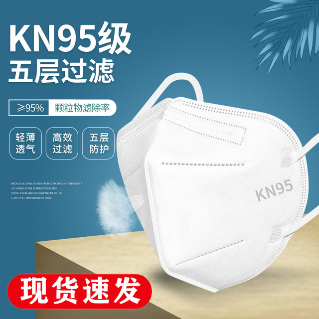 Raybeen kn95口罩防护用品不勒耳朵防颗粒物防尘防雾霾3d超立体5层防护