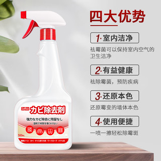 巨奇嚴選 巨奇严选 墙体除霉剂500ml