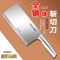 曾太菜刀厨师专用刀全钢一体斩切两用菜刀斩切刀家用前切后斩厨房刀具 全钢一体菜刀-前切后斩