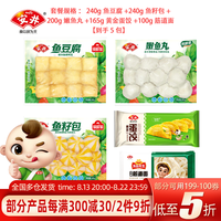 Anjoy 安井 丸子鱼豆腐鱼籽包鱼丸仿雪蟹蛋饺家庭火锅套餐麻辣烫关东煮 C套餐详情规格图
