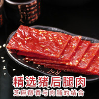 Be&Cheery; 百草味 猪肉脯100gx5袋（不添加鸡肉，纯正猪肉）