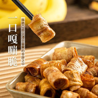 本宫饿了香蕉脆卷香蕉干原味冬阴功椒盐味炭烤果干 原味香蕉脆卷120g