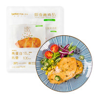 better me 即食嫩鸡扒（椒麻味）100g*5袋 健身鸡胸肉需冷冻储存 解冻即食