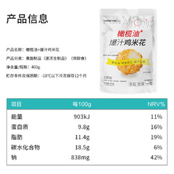 better me 橄榄油爆汁原味鸡米花920g（460g*2袋）空气炸锅炸鸡块