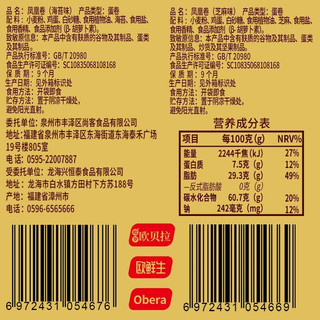 bi bi zan 比比赞 BIBIZAN）凤凰卷鸡蛋卷夹心饼干整箱办公室零食品小吃休闲散装 凤凰卷240g