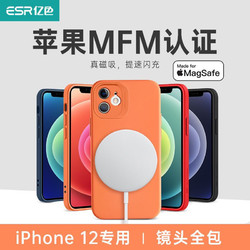 ESR 亿色 苹果12  MagSafe磁吸液态硅胶手机壳