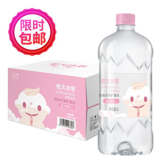 恒大冰泉 天然矿泉水（适合婴幼儿）宝宝儿童饮用水 粉色 1L*12瓶 整箱装