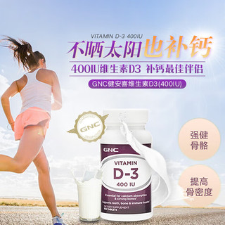 GNC 维生素D3片 VD3维D成人强健骨骼促进钙吸收 海外原装进口 400IU*100片