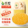 HE YU 禾煜 玉米渣1kg（玉米糁 小细颗粒 玉米 杂粮 真空装 大米伴侣）