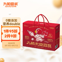 Joyoung soymilk 九阳豆浆 纯豆浆粉礼盒4袋*12条年货