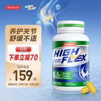 HIGHFLEX 健力多 氨糖软骨素钙片绿氨糖120粒