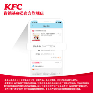 KFC 肯德基 1只秘汁全鸡 电子兑换券