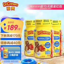 L'il Critters 丽贵 小熊糖 儿童复合维生素70粒 3瓶