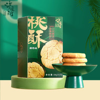 泸溪河功夫桃酥204g*1盒 椰香味  南京糕点点心饼干蛋糕早餐休闲零食