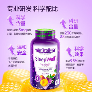 vitafusion 美国褪黑素改善睡眠倒时差sleepwell助睡眠失眠退黑色素软糖 60粒*2瓶装