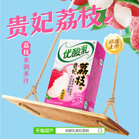 88VIP：yili 伊利 优酸乳原味含乳牛奶饮料250ml*24盒*2箱营养早餐搭档酸酸甜甜