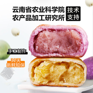 滇二娃 农科院 冰皮绿豆饼 传统糕点 330g/盒