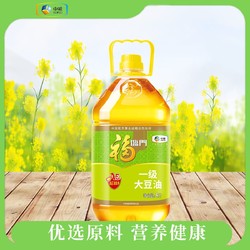 福临门 一级大豆油5L 2桶