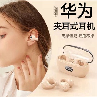 CYKE 适用于华为2023新款蓝牙耳机夹挂式男女不入耳传导运动无线长待机