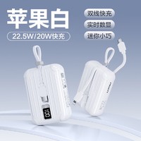 PISEN 品胜 迷你充电宝22.5W快充自带线10000毫安便携式适用于华为小米苹果