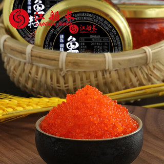 江船长 飞鱼籽 寿司专用材料新鲜大粒鱼籽60g 玻璃罐