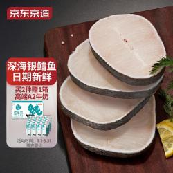京东京造法国银鳕鱼1kg南极海域原切独立包装生鲜海鲜水产南极犬牙鱼