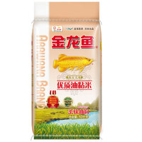 金龙鱼 南方大米 优质油粘米 煲仔饭米 籼米 10kg
