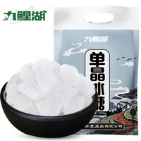 九鲤湖 5斤老冰糖单晶冰糖赣南老糖清凉煲汤炖粥辅料