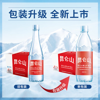 昆仑山 饮用天然矿泉水 500ml*20瓶  整箱装