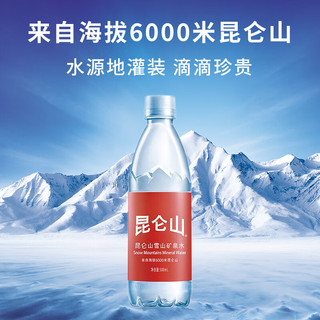 昆仑山 饮用天然矿泉水 500ml*20瓶  整箱装