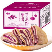 千丝 紫米丑饼 5个