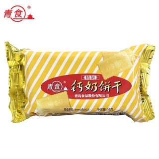青食 钙奶饼干 精制钙奶饼干 54g*15袋