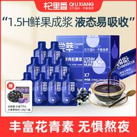 杞里香尝萃黑枸杞原浆300ml*2/3盒鲜榨青海黑枸杞不加水枸杞汁