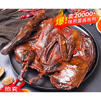 山湖肴 湖南常德手撕酱板鸭 380克中辣