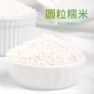 万谷食美 糯米1kg七夕情人节礼物 粽子米精选圆粒江米黏米真空包装