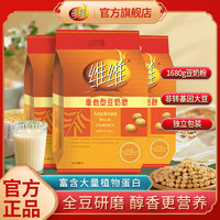 维维 豆奶粉680g+280g学生中老年家庭装奶粉营养早餐非转基因大豆