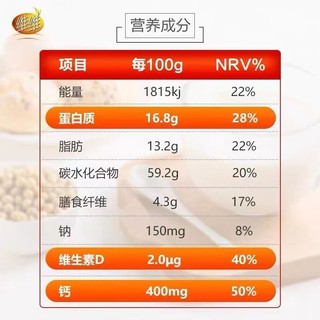 维维 豆奶粉680g+280g学生中老年家庭装奶粉营养早餐非转基因大豆