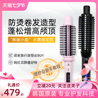 Repit 粉卷发棒瑞比防烫电卷梳直发大卷负离子不伤发卷发神器36MM