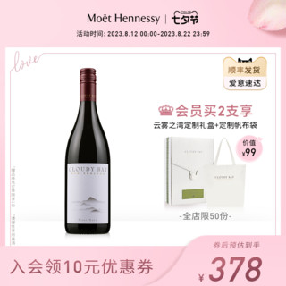 Cloudy Bay 云雾之湾 黑品乐干型红葡萄酒 2011年 750ml