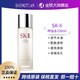  SK-II 神仙水精华露230ml 控油保湿收缩毛孔　