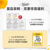 Kiehl's 科颜氏 全明星护肤体验装