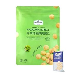 山姆Member's Mark芥末味夏威夷果仁500g加山姆海盐饼干1包30g