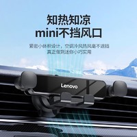 Lenovo 联想 ThinkPad 思考本 联想车载手机支架 汽车手机支架