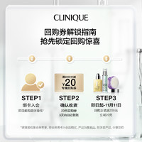 CLINIQUE 倩碧 302美白镭射精华1ml*5体验装+20元回购券 正品