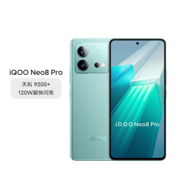 iqoo vivo iqoo neo8 pro天玑9200  5g手机