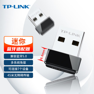 TP-LINK 普联 USB蓝牙适配器4.0发射器 笔记本电脑台式机外接手机无线蓝牙耳机音响鼠标键盘兼容5.0蓝牙接收器