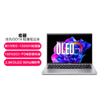 acer 宏碁 非凡Go14 14英寸高性能笔记本电脑