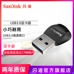 SanDisk 闪迪 TF读卡器USB3.0多功能高速读卡器迷你电脑小巧耐用外接便携通用